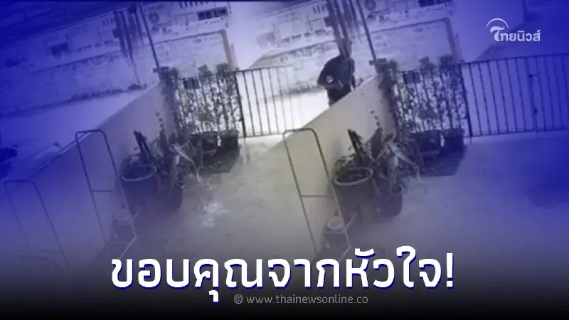 สาวรีวิวข้างบ้าน ไม่อยู่หลายวันแต่ต้นไม้ยังงามอยู่ เลยย้อนกล้องวงจรปิดดู