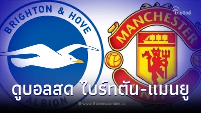 แมนยู พบ ไบรท์ตัน ดูบอลสด23/4/66 ถ่ายทอดสดฟุตบอลเอฟเอ คัพ รอบรองชนะเลิศ แมนยู พบ ไบรท์ตัน ดูบอลสด23/4/66 ถ่ายทอดสดฟุตบอลเอฟเอ คัพ รอบรองชนะเลิศ