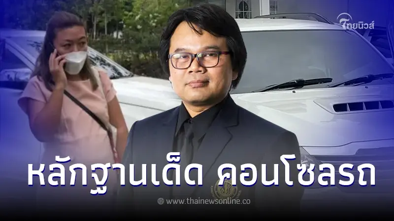 เอาแล้ว "อ.อ๊อด"เจอหลักฐานเด็ด มัดตัว "แอม ไซยาไนด์" มีหมายจับเพิ่มแน่นอน เอาแล้ว "อ.อ๊อด"เจอหลักฐานเด็ด มัดตัว "แอม ไซยาไนด์" มีหมายจับเพิ่มแน่นอน