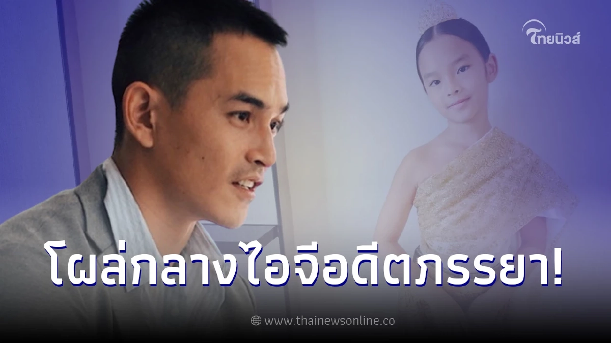 "สงกรานต์" เคลื่อนไหวกลางไอจี "แอฟ ทักษอร" หลังโพสต์รูป "น้องปีใหม่"