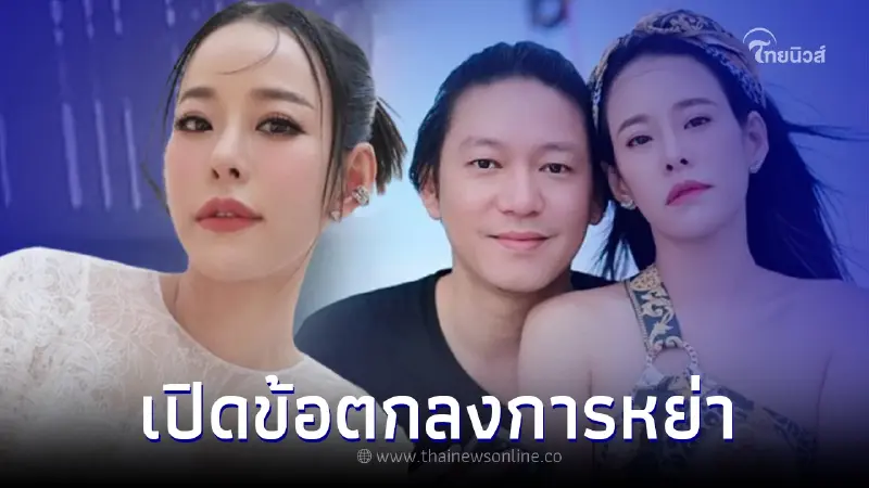 ซู้ดปาก เปิดข้อตกลงการหย่า "หนิง ปณิตา-จิน ธรรมวัฒนะ" ซู้ดปาก เปิดข้อตกลงการหย่า "หนิง ปณิตา-จิน ธรรมวัฒนะ"
