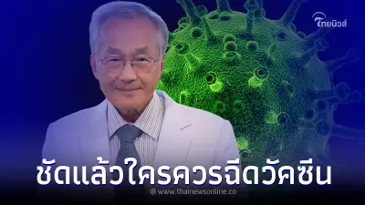 "หมอมนูญ" เผยแล้ว คนกลุ่มไหน ควรได้รับวัคซีน โควิด-19