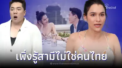 มดดำ เผยเรื่องราว เมฆ รามา ไม่ใช่คนไทย หยาดทิพย์ ก็เพิ่งรู้ อาจโดนหลอกมาตลอด มดดำ เผยเรื่องราว เมฆ รามา ไม่ใช่คนไทย หยาดทิพย์ ก็เพิ่งรู้ อาจโดนหลอกมาตลอด