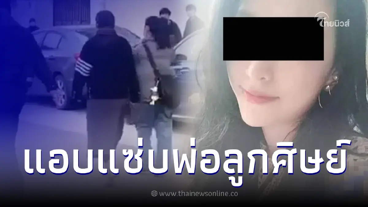 แฉเดือด ครูอนุบาลสาวสวย แอบมีสัมพันธ์สวาทกับพ่อลูกศิษย์ ในเวลาเดียวกัน 3 คน แฉเดือด ครูอนุบาลสาวสวย แอบมีสัมพันธ์สวาทกับพ่อลูกศิษย์ ในเวลาเดียวกัน 3 คน