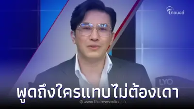 "หนุ่ม กรรชัย" ตาแดงน้ำตาคลอ พูดประโยคเด็ดปิดรายการ งานนี้ต้องมีคนสำนึก "หนุ่ม กรรชัย" ตาแดงน้ำตาคลอ พูดประโยคเด็ดปิดรายการ งานนี้ต้องมีคนสำนึก