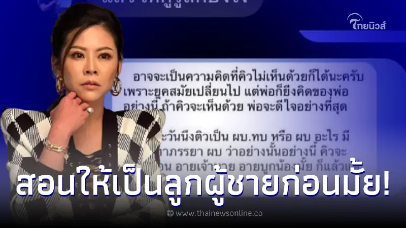 หมอของขวัญ สุดทน ฟาดเดือดคำสอน พ่ออิคคิว แฟนจีจี้ สุพิชชา หมอของขวัญ สุดทน ฟาดเดือดคำสอน พ่ออิคคิว แฟนจีจี้ สุพิชชา