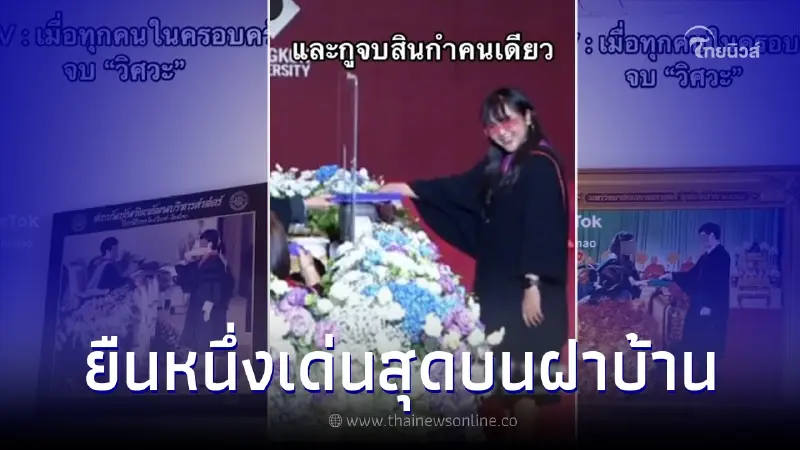 เมื่อทั้งบ้านจบวิศวกรรม แต่ตัวเองจบศิลปกรรมคนเดียว ยืนหนึ่งบนฝาบ้านไปเลย เมื่อทั้งบ้านจบวิศวกรรม แต่ตัวเองจบศิลปกรรมคนเดียว ยืนหนึ่งบนฝาบ้านไปเลย