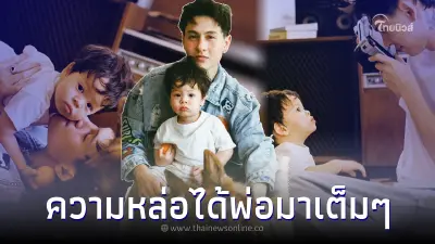 ปุ้มปุ้ย กวินท์ ถ่ายภาพครอบครัวฉลองวันเกิด น้องไซอัลบูล ความหล่อแย่งซีน ปุ้มปุ้ย กวินท์ ถ่ายภาพครอบครัวฉลองวันเกิด น้องไซอัลบูล ความหล่อแย่งซีน