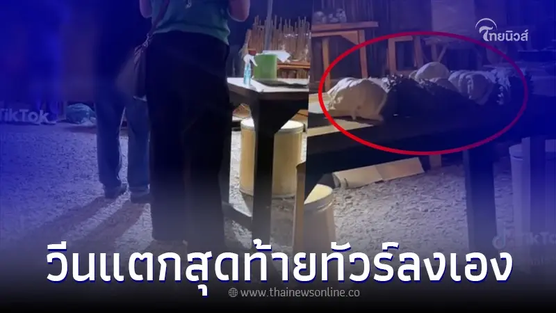 ป้าวีนแตก โวยร้านบุฟเฟ่ต์ดัง ทุเรียนหมด จะจ่ายครึ่งราคา สุดท้ายทัวร์ลงยับ