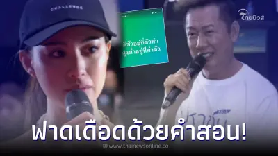 บอสณวัฒน์ อัพสตอรี่ฟาดแรงไม่สนหน้าไหน หลังถูก เฌอเอม มิสแกรนด์ ปฏิเสธดูดวง