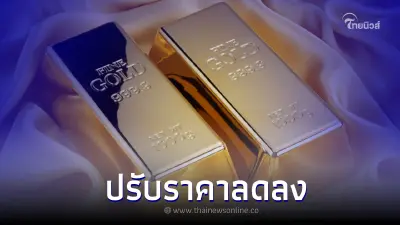 ราคาทองวันนี้ล่าสุด 11 เม.ย. 2566  ปรับราคาลดลง ทองรูปพรรณ และ ทองคำแท่ง