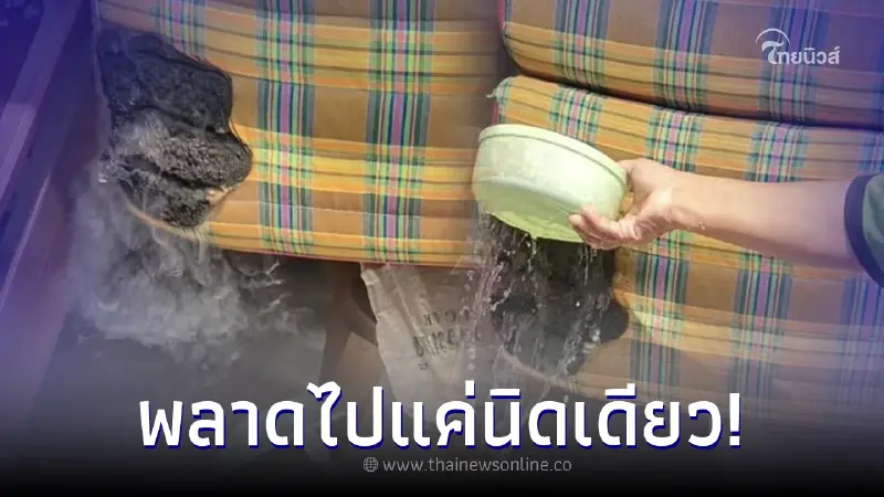 สาวงานเข้า ตากที่นอนหน้าบ้าน กลับมาดูไฟลุก ก่อนเจอต้นเพลิง พลาดไปนิดเดียว