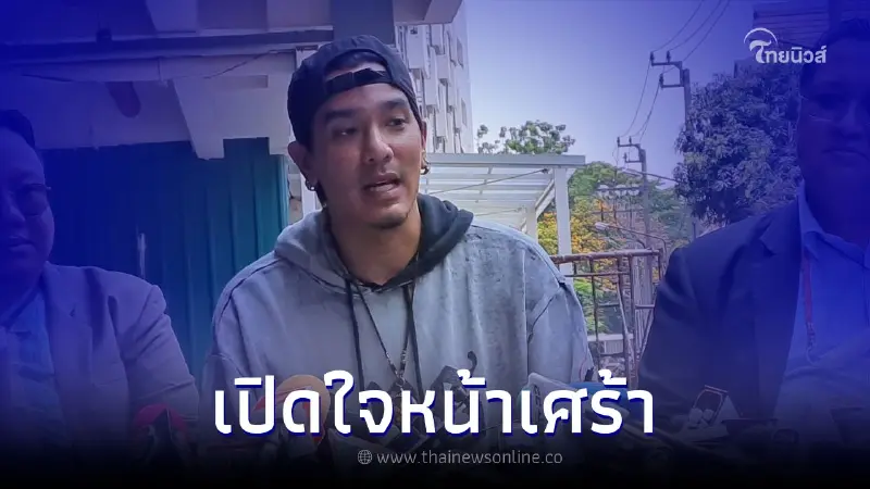 "ดีเจแมน" เปิดใจยืนยันไม่คิดหนี เผยถ้ารอดคดี Forex-3D จะไปบวชวัดป่า "ดีเจแมน" เปิดใจยืนยันไม่คิดหนี เผยถ้ารอดคดี Forex-3D จะไปบวชวัดป่า