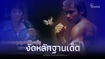 เพจดัง "กุนขแมร์" จะเอาให้ได้ งัดหลักฐานเด็ด จา พนม เป็นคนเขมร