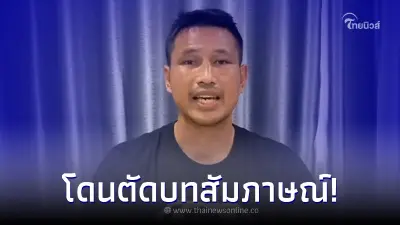 สุดสาคร อัดคลิปชี้แจงหลังโดนทัวร์ลงสนับสนุน กุน ขแมร์ แท้จริงแล้วถูกตัดต่อ
