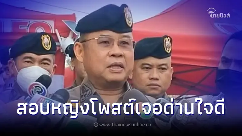 งานเข้า ตร.จ่อเรียก "สาวโพสต์เจอด่านใจดี ปล่อยเมาแล้วขับ" สอบข้อเท็จจริง งานเข้า ตร.จ่อเรียก "สาวโพสต์เจอด่านใจดี ปล่อยเมาแล้วขับ" สอบข้อเท็จจริง