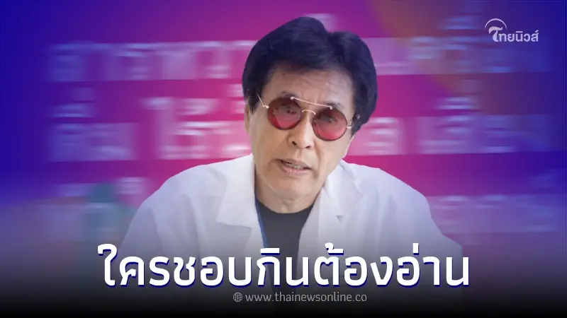หมอเตือน การใช้สารหวานในเครื่องดื่มไร้น้ำตาล เสี่ยงหัวใจวาย อัมพฤกษ์