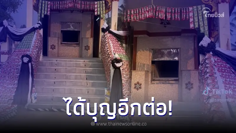 เจ้าภาพจัดงานศพ ไม่ใช้ดอกไม้ แต่เลือกของที่เกิดประโยชน์ แขกมางานปลื้ม เจ้าภาพจัดงานศพ ไม่ใช้ดอกไม้ แต่เลือกของที่เกิดประโยชน์ แขกมางานปลื้ม