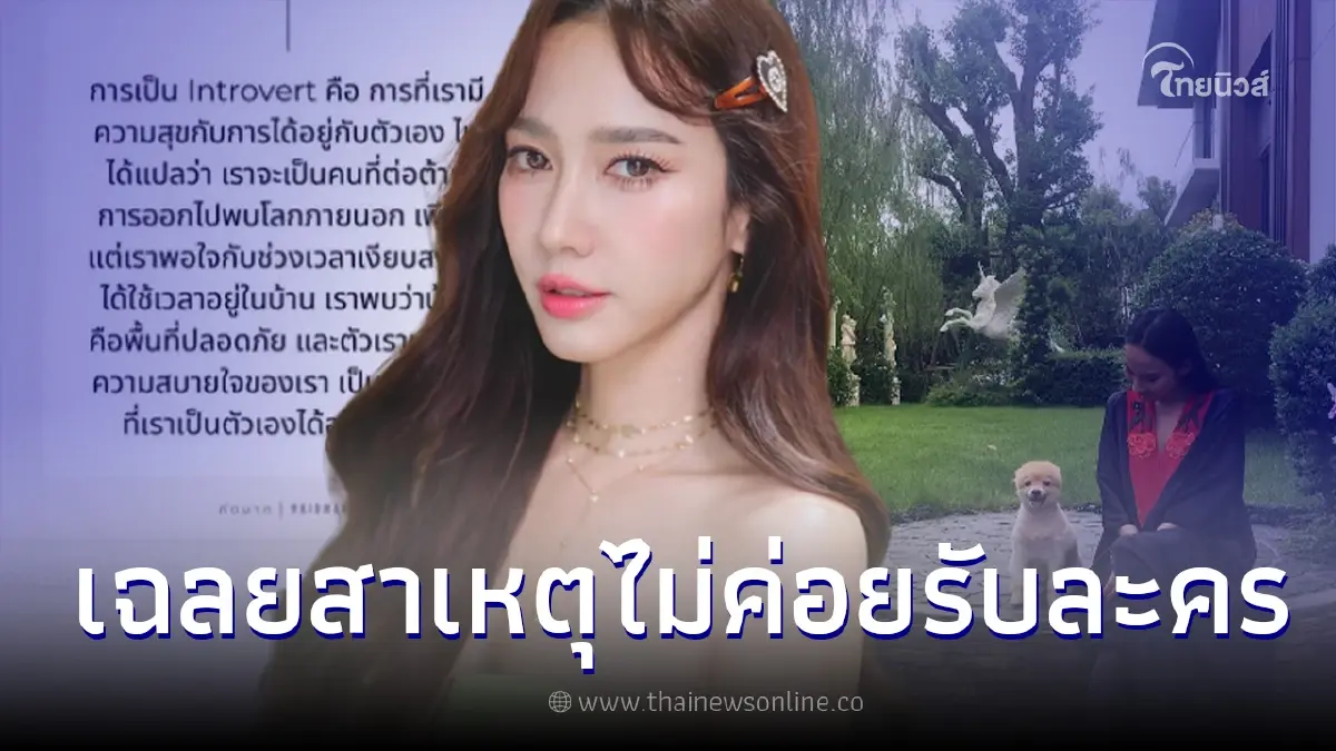 รู้แล้วสาเหตุ อั้ม พัชราภา ไม่เที่ยวสังสรรค์กับเพื่อน แถมรับงานละครน้อย รู้แล้วสาเหตุ อั้ม พัชราภา ไม่เที่ยวสังสรรค์กับเพื่อน แถมรับงานละครน้อย