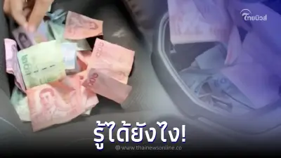 พ่อบ้านหมดแรง ซ่อนเงินเมียในที่ลับสุดยอด สุดท้ายความแตก ลั่นรู้ได้ยังไง