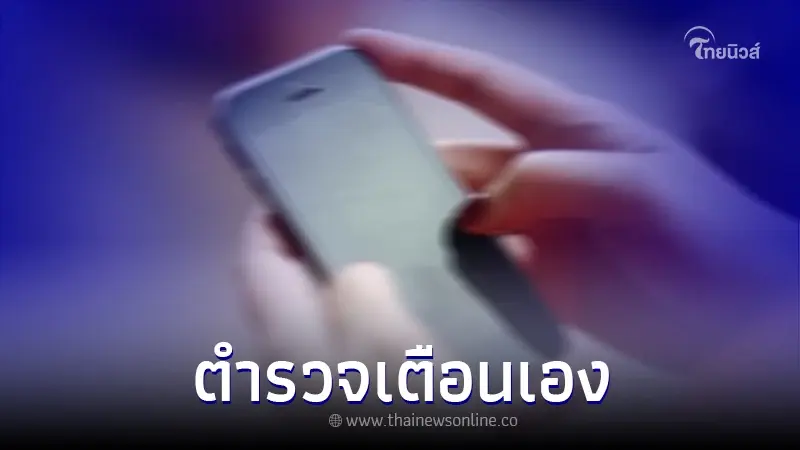 เพจตำรวจ เตือนรูปแบบรหัสผ่าน ที่ไม่ควรใช้ มิจฉาชีพอาจคาดเดาได้ เพจตำรวจ เตือนรูปแบบรหัสผ่าน ที่ไม่ควรใช้ มิจฉาชีพอาจคาดเดาได้