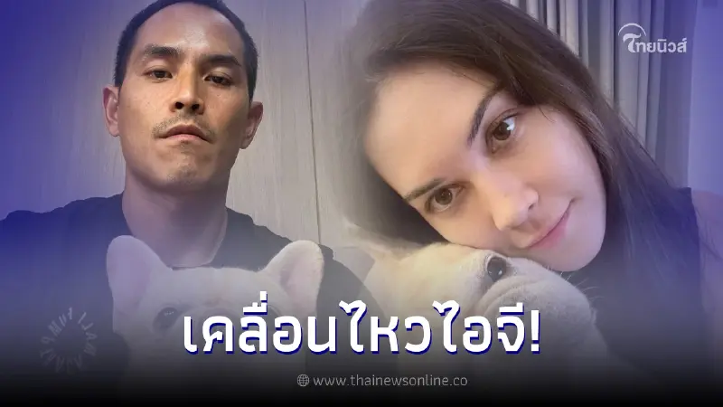 เปิดความเคลื่อนไหว สงกรานต์ ถึงลูกชาย แมท ภีรนีย์ หลังประกาศปิดฉากรัก 4 ปี เปิดความเคลื่อนไหว สงกรานต์ ถึงลูกชาย แมท ภีรนีย์ หลังประกาศปิดฉากรัก 4 ปี