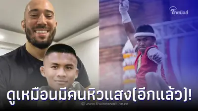 แชมป์มวยพม่า หวังดวลหมัด "บัวขาว บัญชาเมฆ" กลับเจอกระแสตีกลับจากแฟนมวยแทน