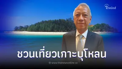 เปิดวาร์ปชวนเที่ยวเกาะบุโหลน ปะการังสวย ธรรมชาติสมบูรณ์  ไม่แพ้ เกาะกระดาน