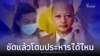 "ทนายรัชพล" เปิดข้อมูลชัด กฎหมายห้ามประหารคนท้อง สุดท้ายจะโดนหรือไม่