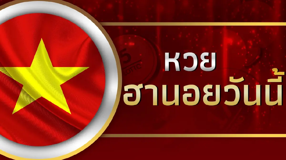 หวยฮานอยวันนี้ 28/4/66 ตรวจผลหวยฮานอยล่าสุด งวดวันที่ 28 เมษายน 2566