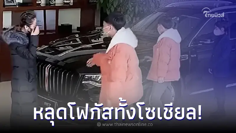หนุ่มไปซื้อรถ กลับเจอแฟนเก่า ก่อนขอคืนดีกลางโชว์รูม หนุ่มไปซื้อรถ กลับเจอแฟนเก่า ก่อนขอคืนดีกลางโชว์รูม