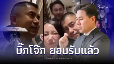บิ๊กโจ๊ก ยอมรับสนิททนายตั้ม เคยเตือนไปนานแล้ว เรื่องทนายหิวแสง-ทนายเซเลป