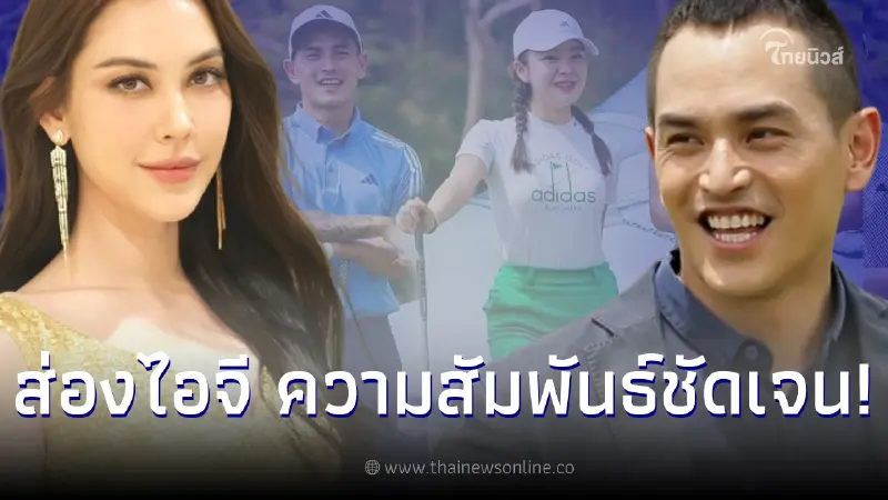 ส่องไอจี แมท ภีรนีย์-สงกรานต์ หลังโดนลือฝ่ายชายพา สาวม. กินน้ำเต้าหู้ ส่องไอจี แมท ภีรนีย์-สงกรานต์ หลังโดนลือฝ่ายชายพา สาวม. กินน้ำเต้าหู้