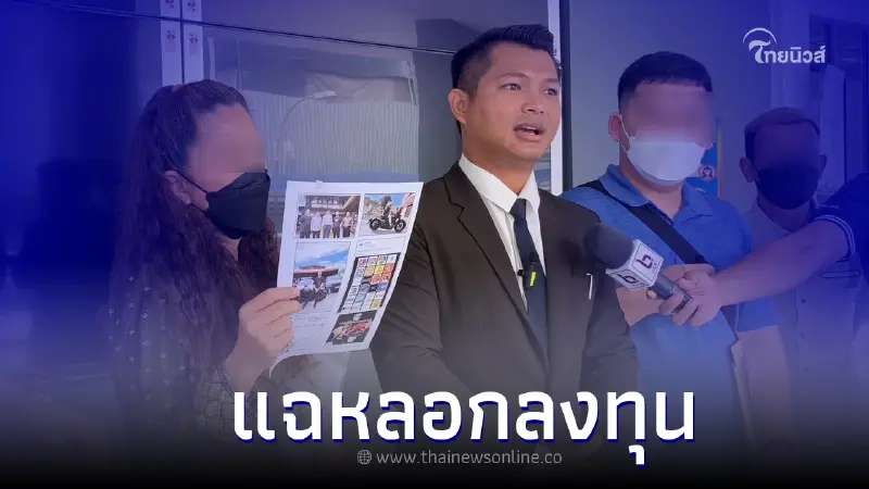 ฉาวเจ้าของแฟรนไชส์ร้านปิ้งย่างชื่อดัง หลอกร่วมลงทุน ก่อนชิ่งหนี ฉาวเจ้าของแฟรนไชส์ร้านปิ้งย่างชื่อดัง หลอกร่วมลงทุน ก่อนชิ่งหนี
