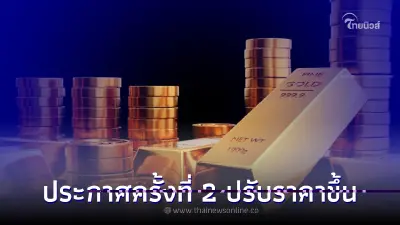 ราคาทองวันนี้ล่าสุด 17 เม.ย. 66 ประกาศครั้งที่ 2 ปรับราคาขึ้น ราคาทองวันนี้ล่าสุด 17 เม.ย. 66 ประกาศครั้งที่ 2 ปรับราคาขึ้น