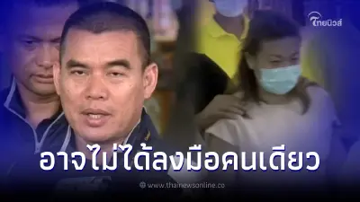 คลี่ปมสงสัย แอม ไซยาไนด์ อาจไม่ได้ลงมือคนเดียว ผลสอบปากคำล่าสุด อดีตสามีตร. คลี่ปมสงสัย แอม ไซยาไนด์ อาจไม่ได้ลงมือคนเดียว ผลสอบปากคำล่าสุด อดีตสามีตร.