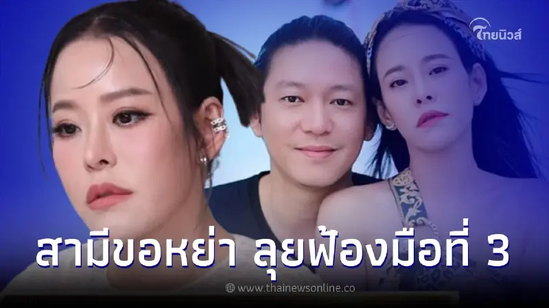 หนิง ปณิตา ยอมรับเตรียมหย่า จิน ลุยฟ้องมือที่ 3 ไม่เจรจาใดๆทั้งสิ้น หนิง ปณิตา ยอมรับเตรียมหย่า จิน ลุยฟ้องมือที่ 3 ไม่เจรจาใดๆทั้งสิ้น