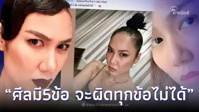 เอ๊ะยังไง “เข็ม รุจิรา” โพสต์แคปชั่นสะดุ้ง “ศีลมี 5 ข้อ จะผิดทุกข้อไม่ได้” เอ๊ะยังไง “เข็ม รุจิรา” โพสต์แคปชั่นสะดุ้ง “ศีลมี 5 ข้อ จะผิดทุกข้อไม่ได้”