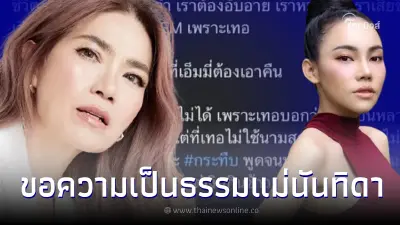 เอ็มมี่ อมลวรรณ เตรียมเอาคืนอดีตเพื่อน พร้อมขอความเป็นธรรมจาก ตู่ นันทิดา เอ็มมี่ อมลวรรณ เตรียมเอาคืนอดีตเพื่อน พร้อมขอความเป็นธรรมจาก ตู่ นันทิดา