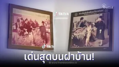 สาวรีวิว รูปรับปริญญาบนฝาบ้าน ไม่ได้จบวิศวะเหมือนคนอื่น แต่รูปกลับเด่นสุด
