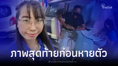 สาวเซลล์ขายรถหายตัวปริศนา พบพิรุธลูกค้าหลอกไปพบ มีกระบะทึบจอดรอ สาวเซลล์ขายรถหายตัวปริศนา พบพิรุธลูกค้าหลอกไปพบ มีกระบะทึบจอดรอ