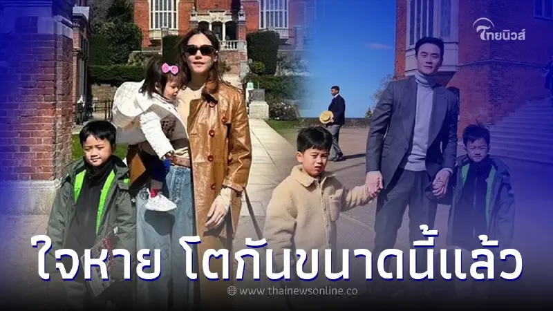 ใจหาย แม่ชม-พ่อน็อต พา 2 แฝดไปดูโรงเรียนที่ลอนดอนแล้ว ลั่น ขอเวลาทำใจ ใจหาย แม่ชม-พ่อน็อต พา 2 แฝดไปดูโรงเรียนที่ลอนดอนแล้ว ลั่น ขอเวลาทำใจ