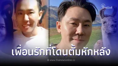 เผยโฉมเพื่อนรักทนายตั้ม เคยเป็นคนสำคัญ แต่ท้ายสุดโดนหักหลังอย่างน่าทุเรศ