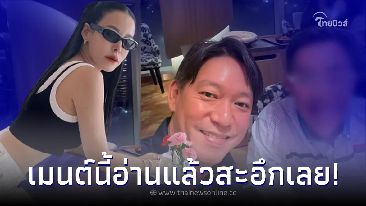 หนิง ปณิตา โผล่คอมเมนต์ หลังมีคนทัก จิน ธรรมวัฒนะ กลางไอจี เห็นนะไปกับใคร หนิง ปณิตา โผล่คอมเมนต์ หลังมีคนทัก จิน ธรรมวัฒนะ กลางไอจี เห็นนะไปกับใคร