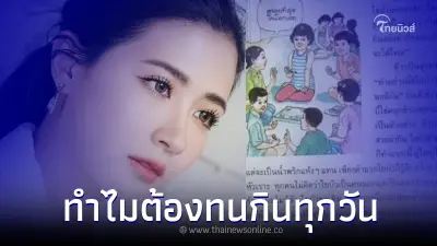 "โฟกัส" ฟาดเดือด ลั่น ปมดราม่า ไข่ต้ม อ่านจบมีคนสะดุ้ง