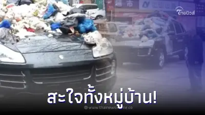 ชาวบ้านสุดทน รถหรูจอดขวางไม่แคร์โลก แถมถอดทะเบียนซ่อน ก่อนเจอแก้เผ็ดจุกๆ