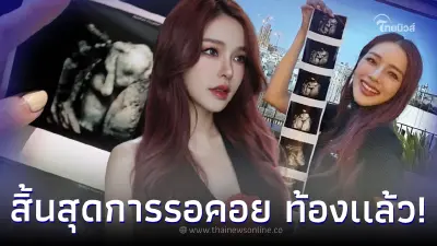 สิ้นสุดการรอคอย “แอร์ ภัณฑิลา” ประกาศข่าวดี ตั้งท้องลูกคนแรกเเล้ว