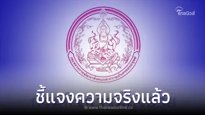 ผส. ชี้แจงปม เพิ่มเบี้ยผู้สูงอายุ ให้ทุกคนไปรายงานตัวที่เขต จริงหรือไม่