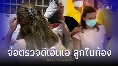 ลูกใครกันแน่ จ่อตรวจดีเอ็นเอลูกในท้อง แอม หลัง อดีตสามีตำรวจ เล่าพิรุธสงสัย ลูกใครกันแน่ จ่อตรวจดีเอ็นเอลูกในท้อง แอม หลัง อดีตสามีตำรวจ เล่าพิรุธสงสัย