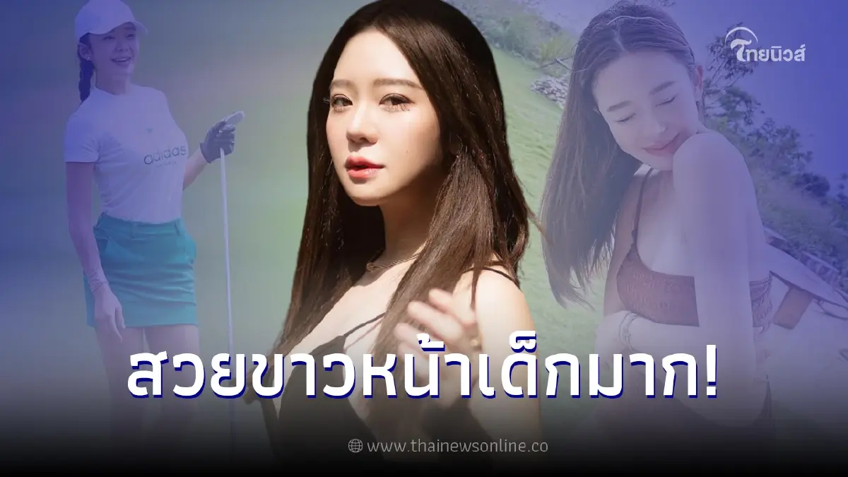 เปิดอายุจริง มายด์ ณภศศิ อดีตเน็ตไอดอลสาว หลังโดนโยงเป็น ดาราสาวม. เปิดอายุจริง มายด์ ณภศศิ อดีตเน็ตไอดอลสาว หลังโดนโยงเป็น ดาราสาวม.